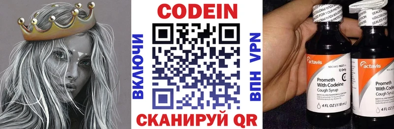 Кодеиновый сироп Lean Purple Drank  Пенза 