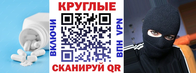 kraken tor  Пенза  Экстази круглые 